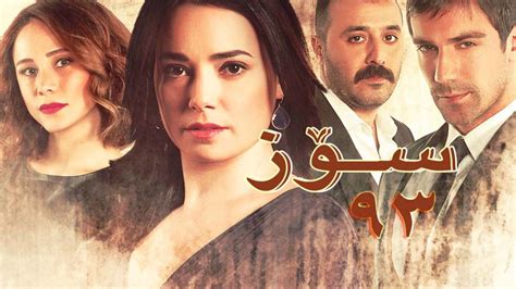 The dramas that were broadcasted on this channel. . Gem kurd drama